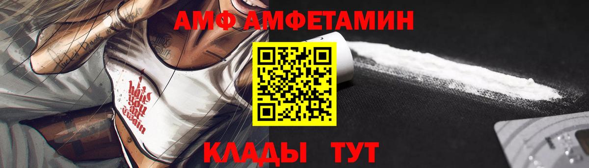 Amphetamine 98% Красноперекопск
