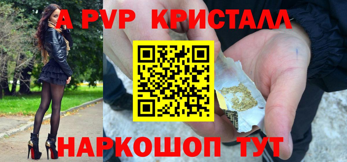 Alpha-PVP мука  Вход с VPN  Альфа ПВП Соль  Alpha-PVP VHQ  Красноперекопск 