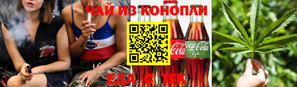 Печенье с ТГК марихуана Красноперекопск