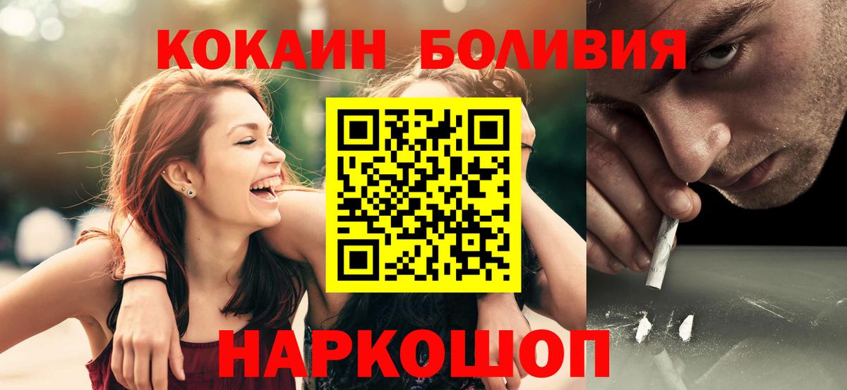 Cocaine FishScale Красноперекопск