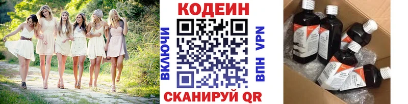 Кодеин напиток Lean (лин)  кракен онион  Красноперекопск 