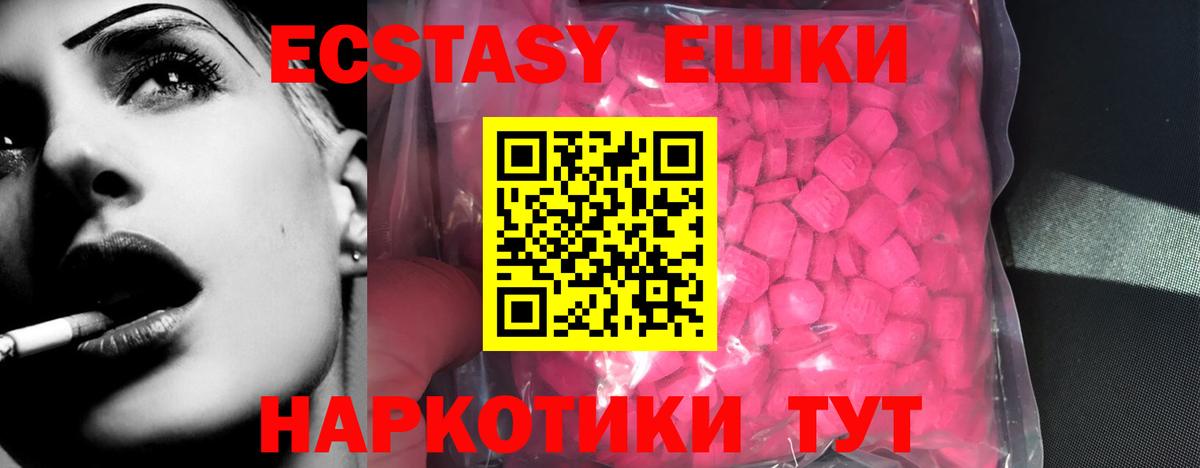 Красноперекопск  закладка  Экстази  Вход с VPN  Экстази XTC  Ecstasy диски 