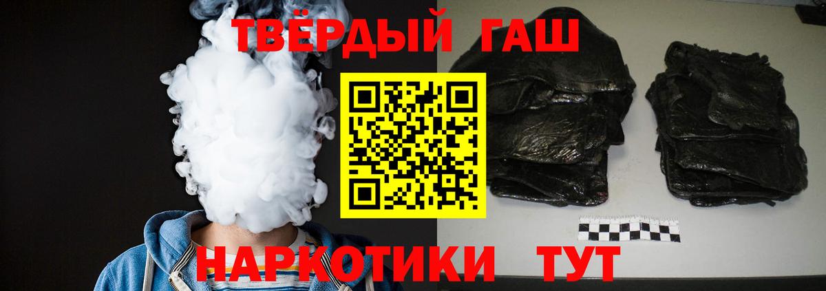 Гашиш Изолятор  Вход с VPN  Красноперекопск 