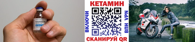 Кетамин VHQ  Красноперекопск 