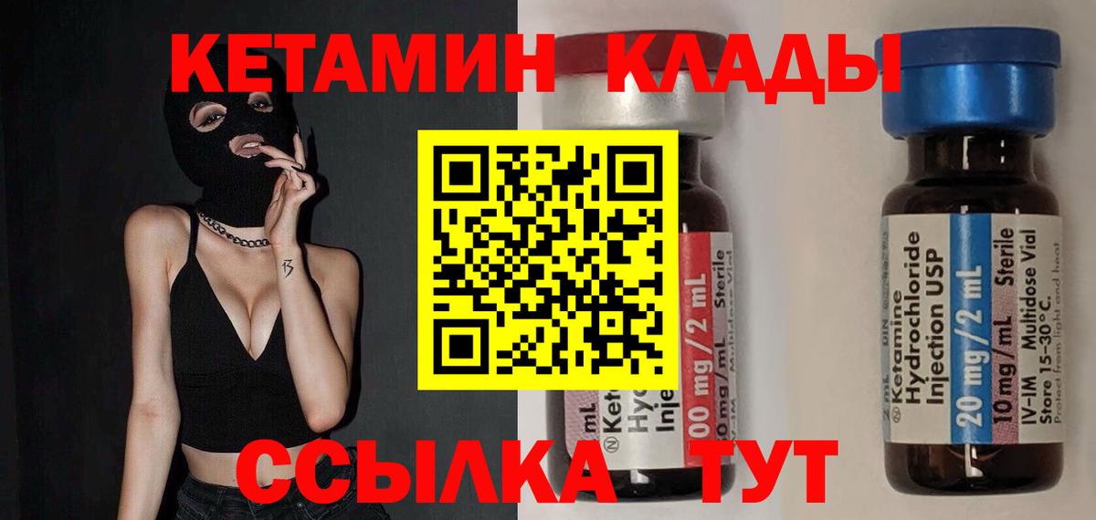 Кетамин ketamine Красноперекопск