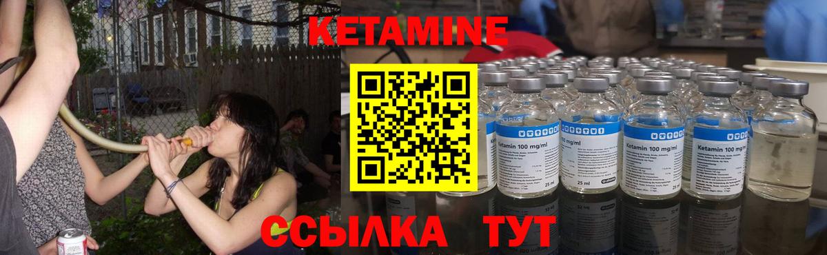 КЕТАМИН ketamine  Вход с VPN  Красноперекопск 