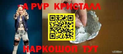 а пвп мука Анжеро-Судженск