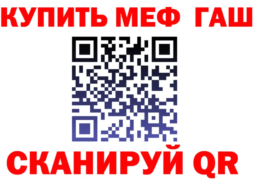 ГАШ гарик вход это MEGA Красноперекопск