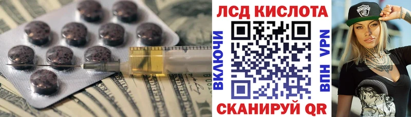 ЛСД экстази кислота Красноперекопск
