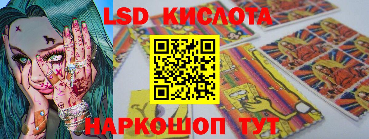 ЛСД экстази кислота Красноперекопск