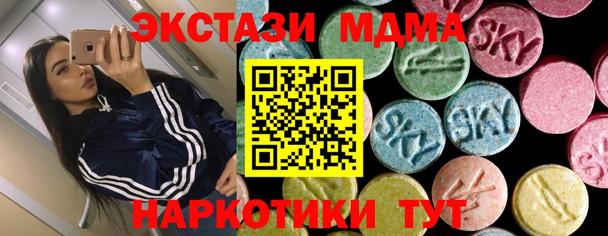 Красноперекопск  MDMA crystal  Вход с VPN  МДМА Molly 