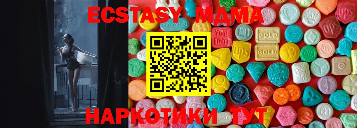 MDMA Molly Красноперекопск