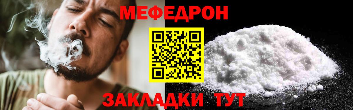 Меф  OMG онион  Вход с VPN  Красноперекопск  Мефедрон  МЯУ-МЯУ кристаллы 