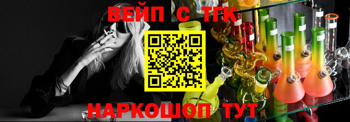ТГК THC oil  Вход с VPN  наркошоп  Красноперекопск 