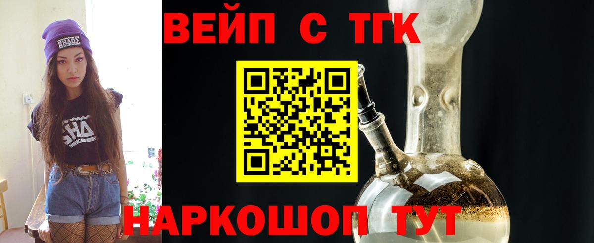 Дистиллят ТГК жижа Красноперекопск